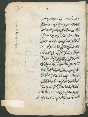Anwār at-tanzīl wa-asrār at-taʾwīl