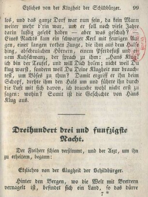 Dreihundert drei und funfzigste Nacht