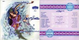 ʿAbdolwahāb Šahīdī: Negārh-e garm-e to