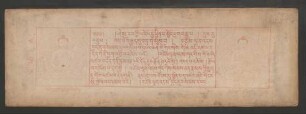 ཤེས་རབ་ཀྱི་ཕ་རོལ་ཏུ་ཕྱིན་པ་སྟོང་ཕྲག་བརྒྱ་པ་དུམ་བུ་བཅུ་པ་བམ་པོ་བརྒྱ་དགུ་བཅུ་གསུམ་པ