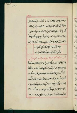 bāb şeyṭānıñ ḥīlesin beyān eder