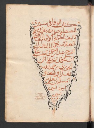 Kitāb al-Wafā fī sīrat al-Musṭafā