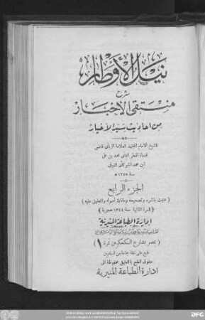 Ǧuzʾ 4: Nail al-auṭār : šarḥ Muntaqa 'l-aḫbār min aḥādīṯ saiyid al-aḫyār