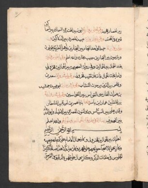 Risāla fī ṭarīqat al-ḥammālīn wa-suʾalihim