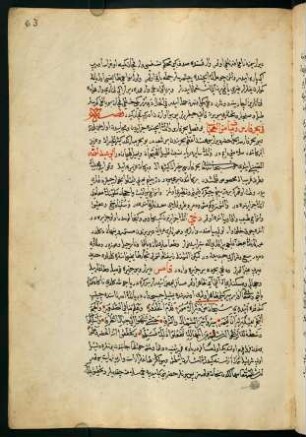 faṣl fī Baḥri Fārs ve māfihi mine'l-ʿacāʾib