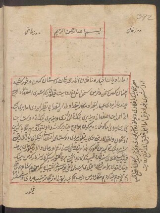 Doz qaḍi