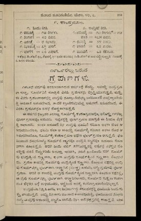 55-61, 1868rallu baruva grahaṇagaḷu
