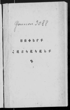 Hovhannow Sarkawag Vardapeti haġags k'ahanayowt'ean ew k'ahanayic' ew glxoc' noc'in