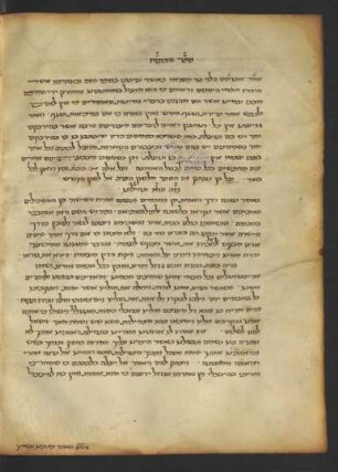 Sefer ha-tapuaḥ