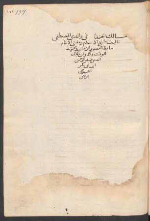 Masālik al-ḥunafāʾ fī wālidai al-muṣṭafā
