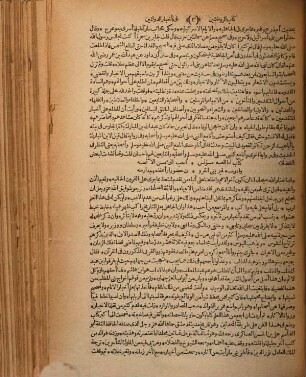 Kitāb ar-Rauḍatain fī aḫbār ad-daulatain, 1