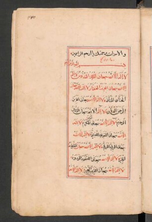 Ḏikr
