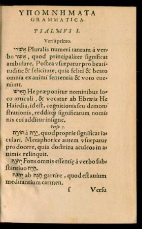 Ypomnēmata Grammatica.