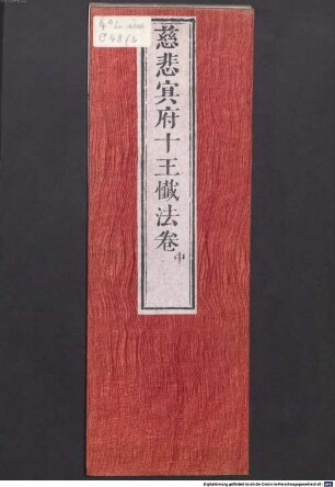 Ci bei ming fu shi wang chan fa juan, 2