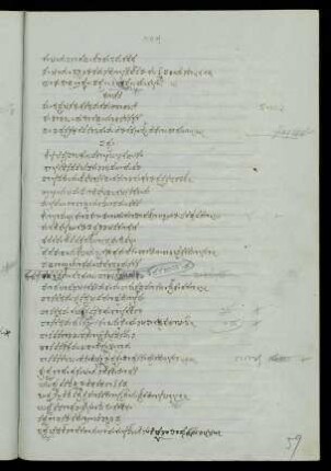 115-127, 13. saṃdhi