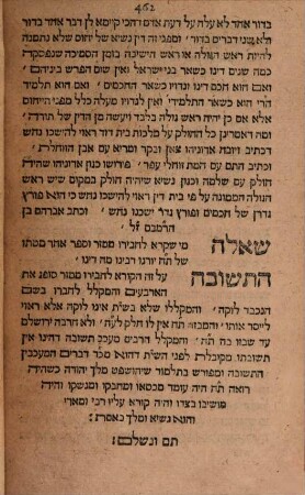 Institutio epistolaris hebraica