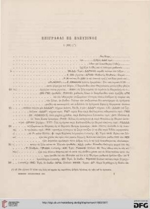 1883: Epigraphai ex Eleusinos
