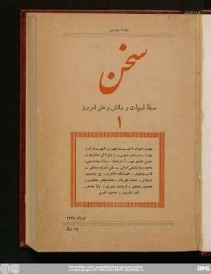 دورهٔ بیستم شمارهٔ اول خرداد ۱۳۴۹