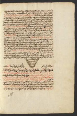 ad-Durra al-laġzīya fī masāʾil an-naḥwīya wa-šarḥuhā