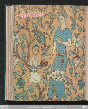 شمارۀ صد و یکم [دورۀ جدید] [اسفند ماه ۱۳٤٩]