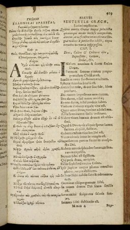 Γδδηκαι Ξραχϊαι, ... / Breves Sententiæ Græcæ, Latine expliatæ.