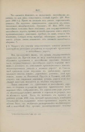 § 3. Vopros ob ucastii obscestvennych sojuzov ...