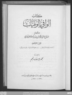 Teil 8: Aḥmad Ibn-Muḥammad al-Marzūqī bis Isḥāq al-Andalusīya Ǧāriyat al-Mutawakkil