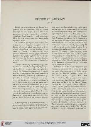 1894: Eretriakē lēkythos