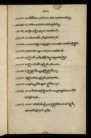 223-225, ಲ- 2681-2708 gādegaḷu