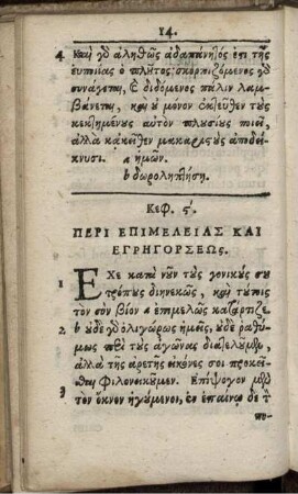 Cap. VI. De Diligentia Et Vigilantia