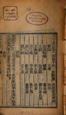 Taiping guang ji : zheng wen 500 juan, 40 ce, 10 han, mu lu 10 juan, 4
