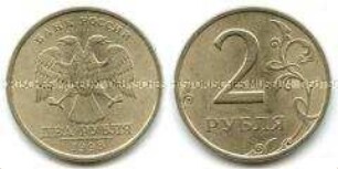 Russland, 2 Rubel