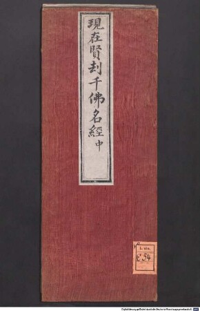 Xian zai xian jie qian fo ming jing