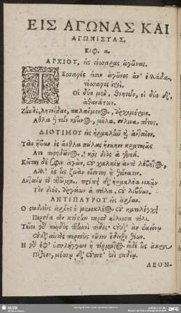 Eis Agōnas Kai Agōnistas. Keph. [1.]