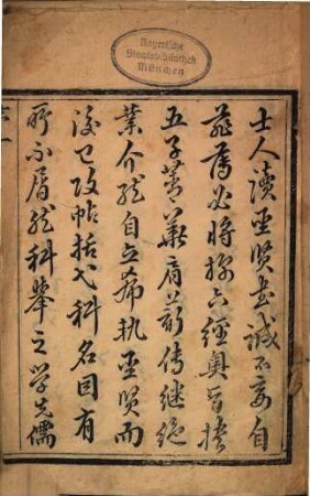 Si shi er zhong bi shu