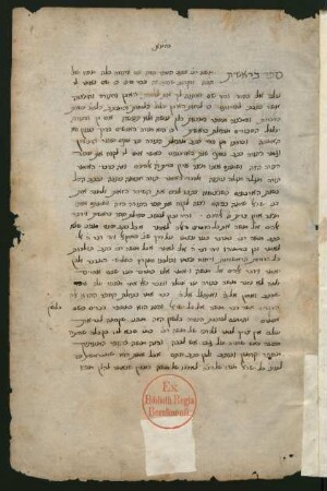 Perush ha-Ramban ʿal ha-Torah