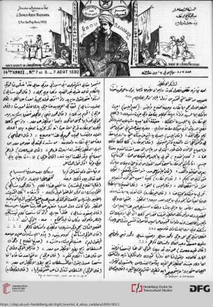 Issue 7/8 (07.08.1890)