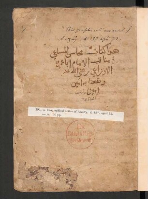 Maḥāsin al-masāʿī fī manāqib al-Imām Abī-ʿAmr al-Auzāʿī