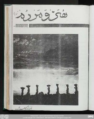 شمارۀ پنجم و ششم [ـ دورۀ جدید] [اسفند ٤۱ و فروردین ۱۳٤٢]