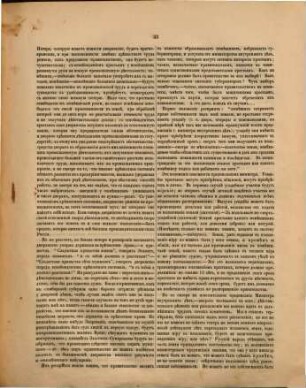 Kolokol : organ russkogo osvoboždenija = Die Glocke = La cloche, 7/31. 1858, 1 Jan. - 15 Dez.