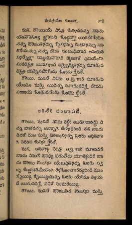 83-100, āranē saṃbhāṣaṇe