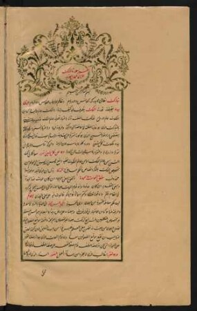 Tafsīr sūrat al-mulk