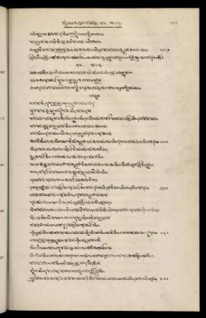 345-353, 34. saṃdhi
