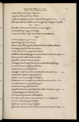 345-353, 34. saṃdhi