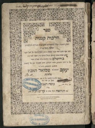 Sefer Halakhot ḳetanot : ḥeleḳ rishon ṿe-sheni mi-sheʾelot u-teshuvot