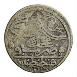 Münze, 1143 (Hijri)