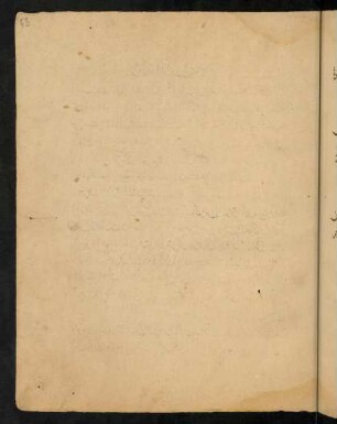53r, Leerseite