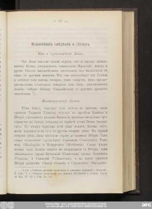 Важнѣйшiя свѣдѣнiя о Лазахъ.