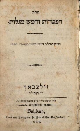 Ḥamiššā ḥûmšê tôrā bi-lešôn ivrît we-aškenazzît, [2]. Megilloth u. Haftaroth