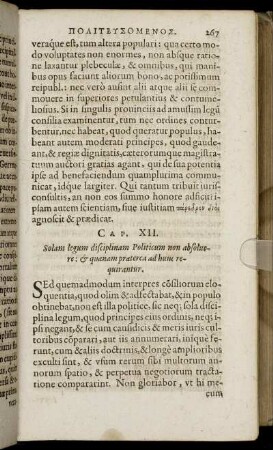Cap. XII. Solam legum disciplinam Politicum non absoluere: & quænam præterea ad hunc requirantur.